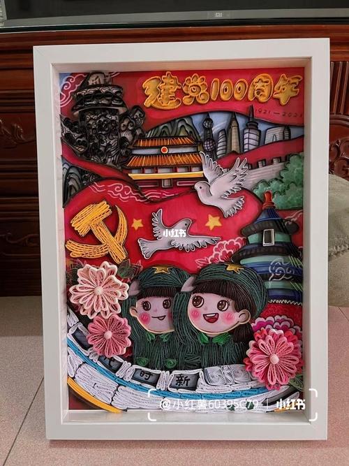手工衍纸作品建党一百周年天坛_衍纸_手工制作_兴趣爱好_手工