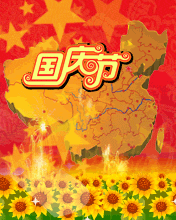 祝福少不了