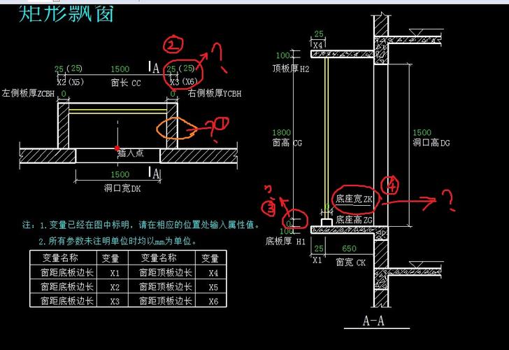 1,下图是图纸中设计给的飘窗详图,麻烦问下图形算量里飘窗参数怎么