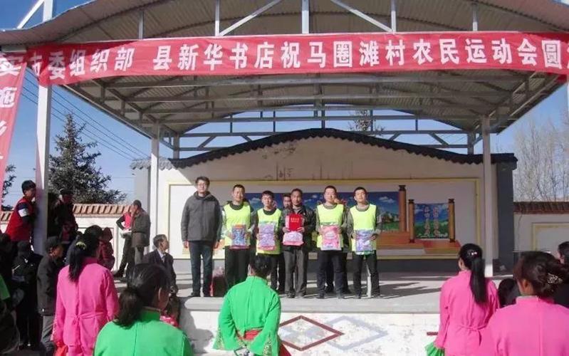 武威市委组织部在古浪县黄羊川镇马圈滩村举办"迎新春