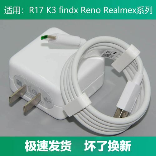 oppo原装充电器头图片,oppo充电器头图片 适用oppor17充电器原装头数据线闪充realmeq oppor17