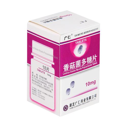 香菇菌多糖片(广仁)