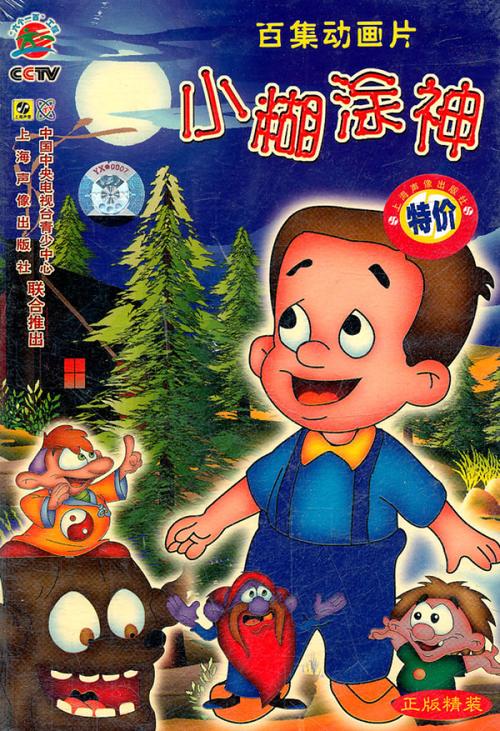 《小糊涂神》金糊涂,银糊涂,不如咱家的老… - 堆糖,美图壁纸兴趣社区