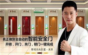 吴京代言哪些品牌?金江达智能门,专业团队,助你创业更
