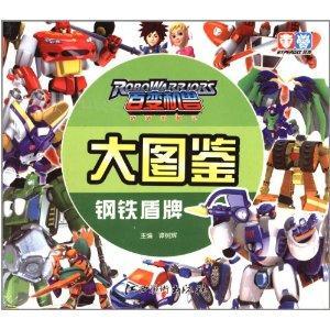 主要内容包括:金铁兽,银铁兽,青铁兽,黑铁兽
