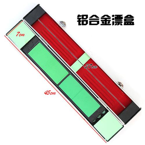 铝合金漂盒45公分 鱼漂盒漂盒多功能漂盒浮标盒配件盒