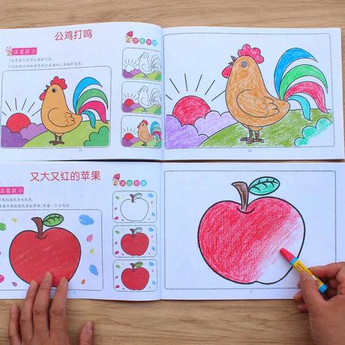 岁婴幼儿童填色本涂鸦图闵 4 3 2 1 0 宝宝启蒙认知涂色书