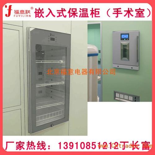 4-38℃生理盐水恒温箱