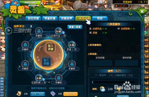 qq三国八阵图怎么获得