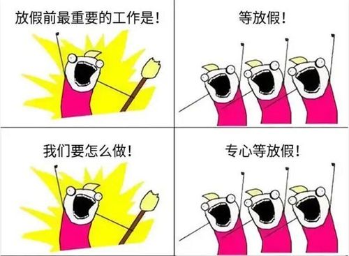 再摸5天鱼就放假了表情包暂未上线