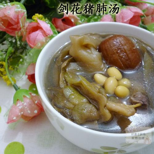 家常做法_剑花猪肺汤怎么做好吃_做法步骤,视频_广东靓汤——剑花猪肺