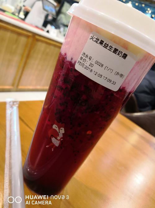 仅售15.88元!价值20元的火龙果益生菌奶霸1份,提供免费wifi.