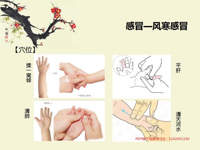 小儿感冒的推拿手法 宝宝感冒咳嗽推拿