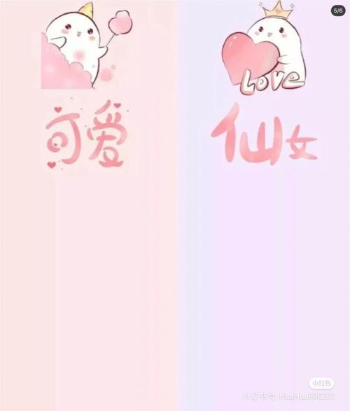 闺蜜聊天背景图