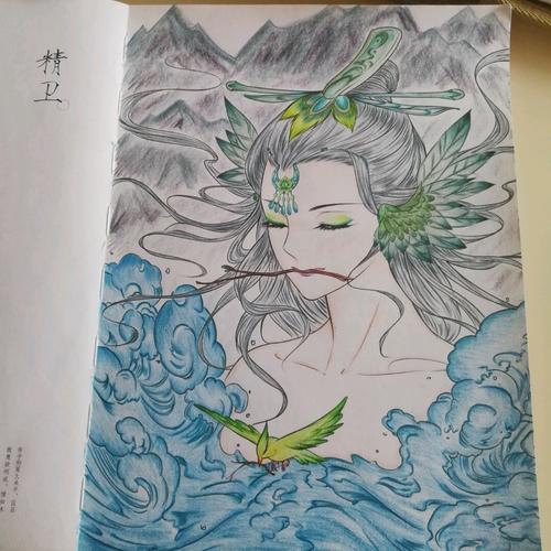 山海经涂色梦神引白泽精卫三青鸟鲲鹏