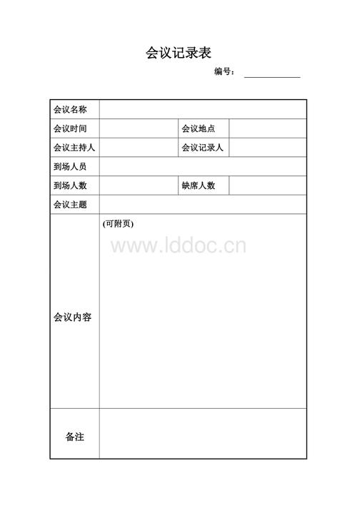 教案模板 表格(会议纪要excel表格模板带给有需要的朋友,可以详细记录