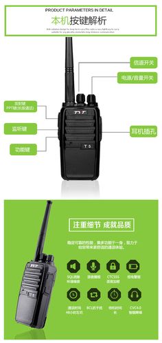 特易通tyt-t5对讲机 5w大功率迷你步话机专业大功率
