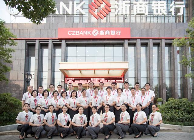 浙商银行温州分行营业部荣获 全国"五星级"网点称号