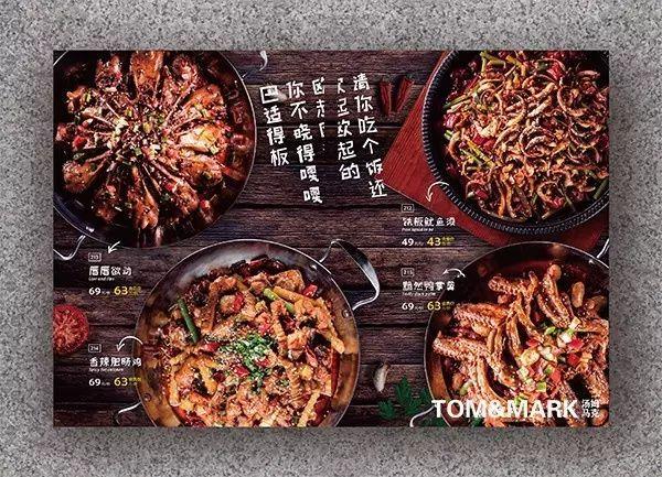 菜谱设计 | 成都嘎嘎鸭脑壳——生活不止于奋斗,还有夜宵与朋友!