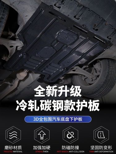 2021款大众cc底盘,2021款crv底盘 适用大众cc发动机下护板2021款原厂新大众cc底盘护板