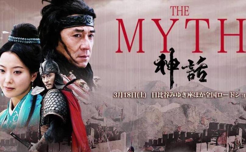 《美丽的神话》
