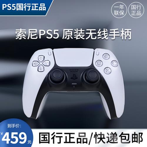手柄原装国行正品无线pssony索尼playstation4ps4游戏手柄