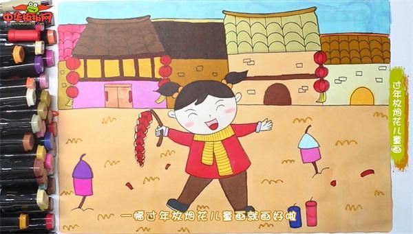 过年放烟花儿童画