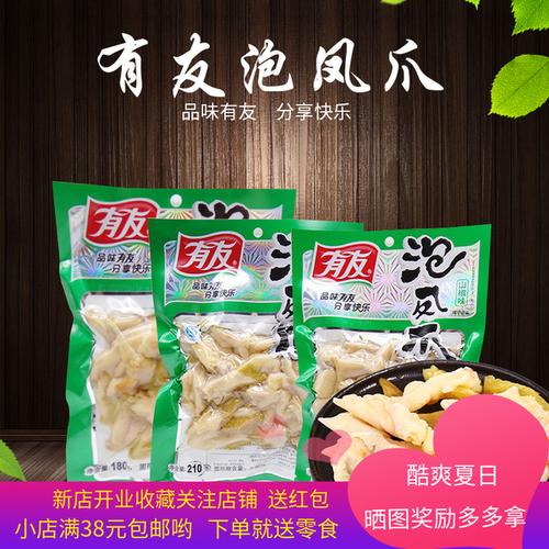 购客180g 重庆特产 有友泡椒凤爪160g 210g 即食麻辣鸡爪子鸡肉下酒菜