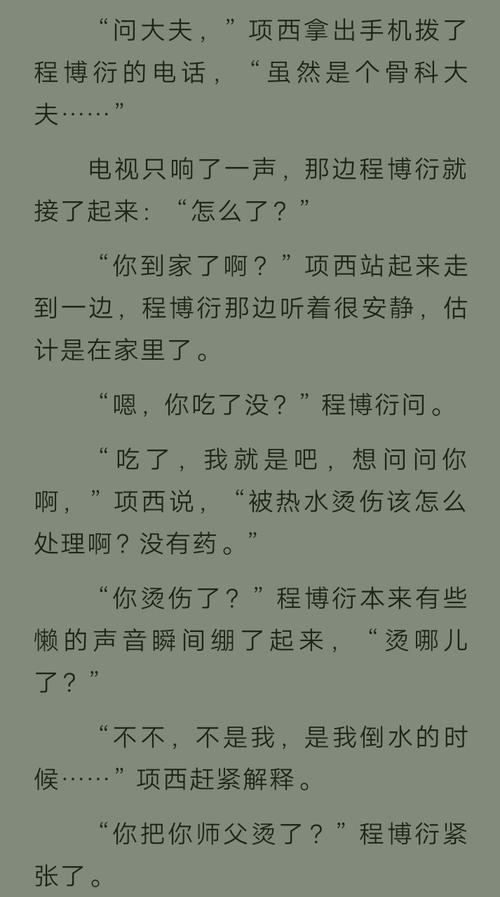 回顾程博衍苏点之一,吃醋简直太可爱了