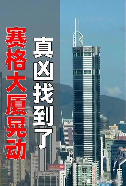 深圳赛格大厦抖动之谜解开了