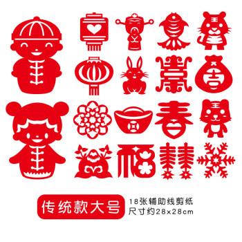 窗花剪纸儿童简单2022虎年新年元旦剪窗花儿童手工diy对称简单红纸
