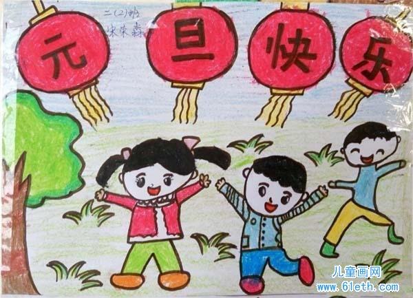 好看漂亮的二年级元旦快乐儿童画图片