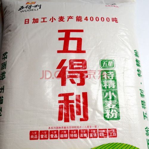 5折五得利面粉50斤五星特精高筋小麦粉拉面包子馒头粉饺子粉