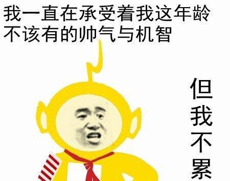 瞎扯淡,不能离!" 那哥们