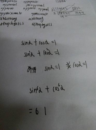 已知sinα cosα=1,求sin六次方α cos六次方α的值