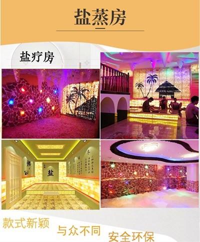 喜马拉雅盐蒸房施工公司报价全国可加盟集美新闻