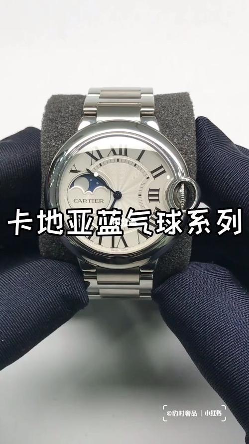 卡地亚蓝气球系列,月相款_蓝气球_卡地亚怎么样_名表