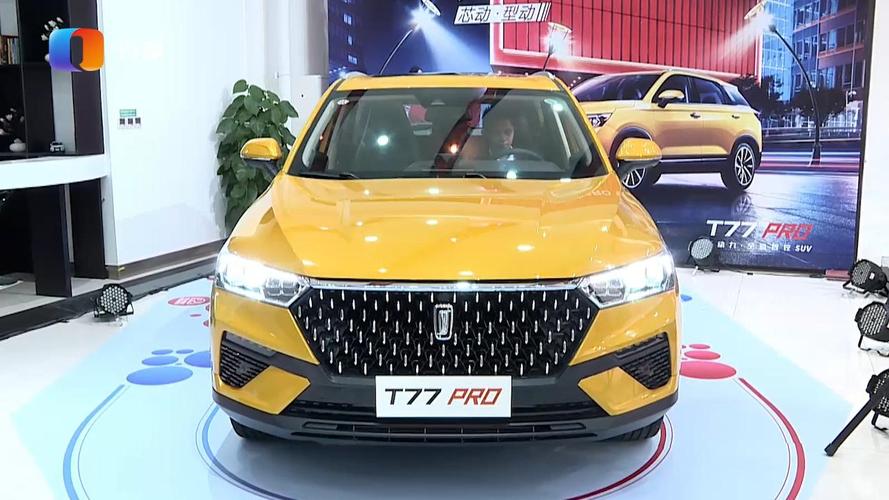 一汽奔腾t77pro上市售价1058万1388万元
