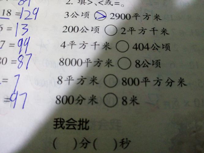 两百公顷大于两平方千米还是小于两平方千米还是等于两平方千米还是么