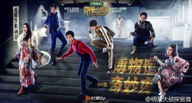 大侦探-花瓣网|陪你做生活的设计师 | 新浪综艺的照片 - 微相册