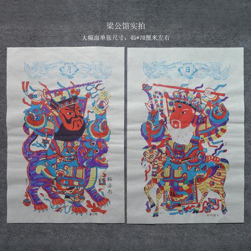 正宗手工杨家埠木版年画大幅武门神门神秦琼敬德年画