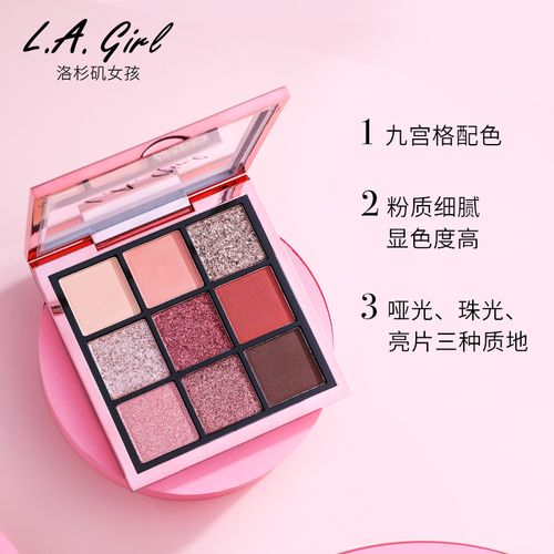 lagirl洛杉矶女孩9色眼影ins超火哑光珠光lagirl九宫格盘大地色