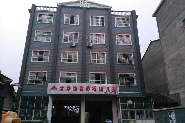 【变卖】永福县苏桥镇苏江路一栋楼房及一宗住宅用地(整体拍卖)