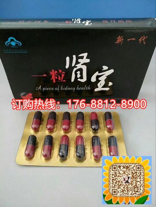 一粒肾宝胶囊到底多少钱一盒详细价格介绍