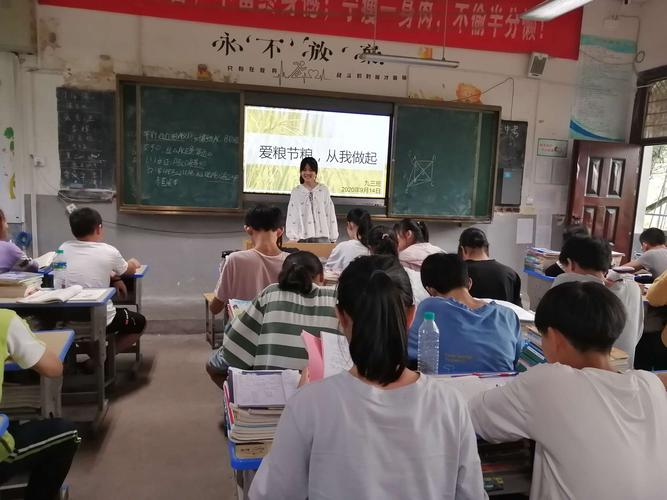 龙冈中学入学教育