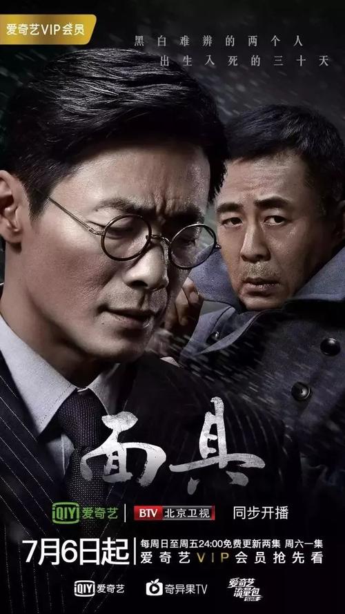 《面具》:终于告别胡闹的"正经"谍战剧