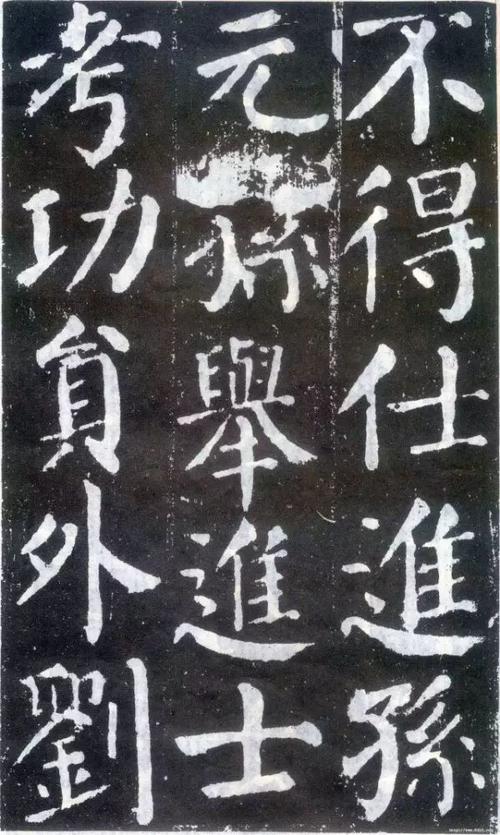 颜勤礼碑高清大图欣赏!