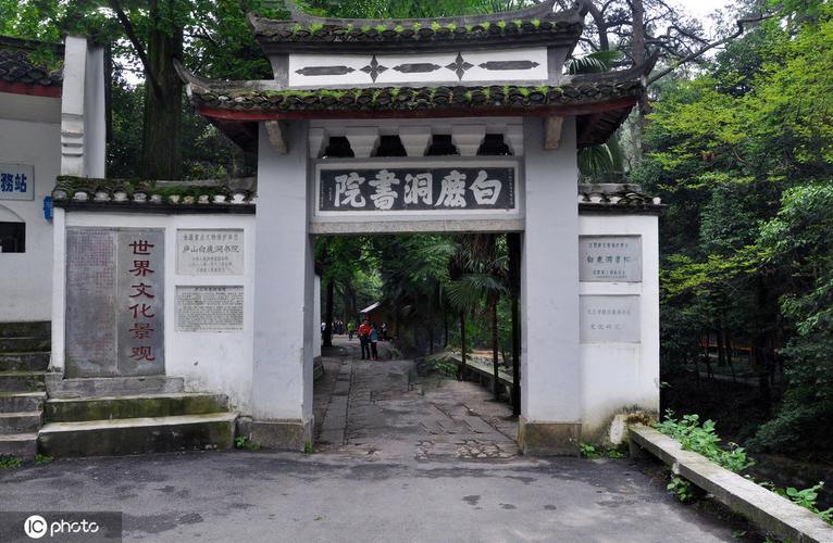 1/ 12 白鹿洞书院,位于江西省九江市庐山五老峰南麓,与湖南长沙的