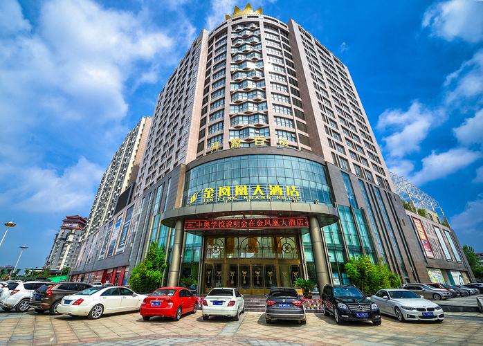 金凤凰大酒店