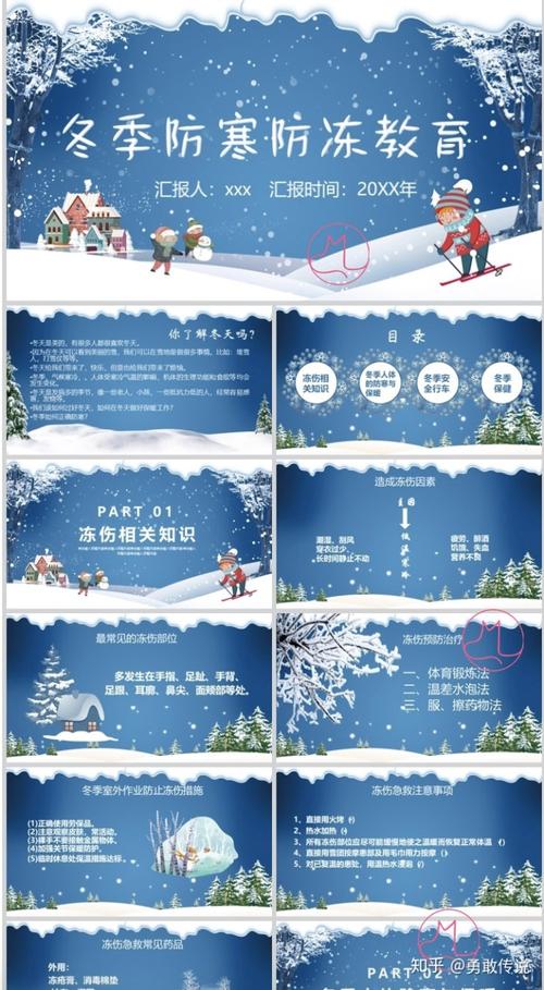 精选4套小学幼儿园卡通儿童传染病预防流感主题班会ppt冬季防寒防冻